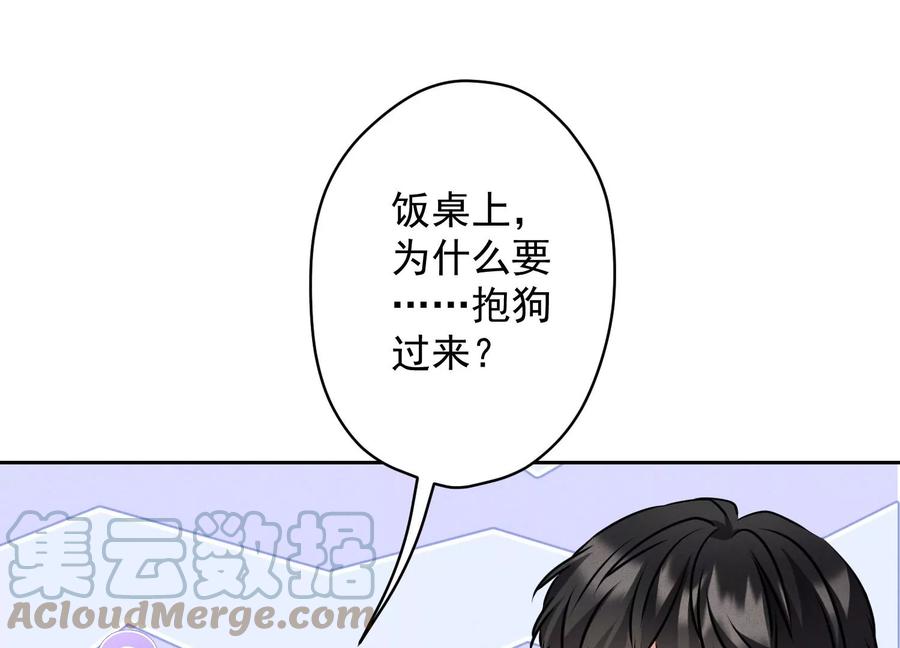 第161话 有些人狗都不如39