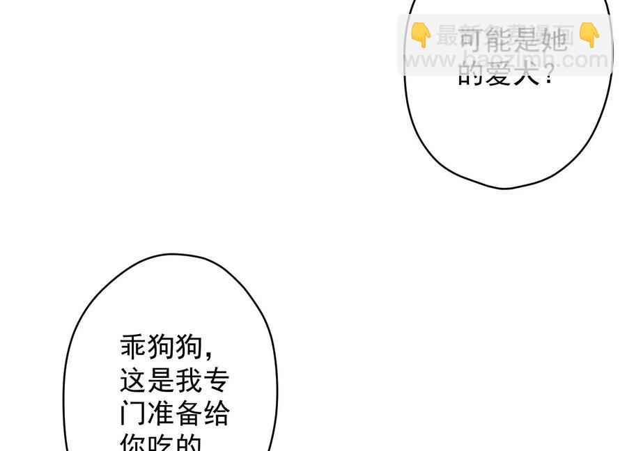 第161话 有些人狗都不如41