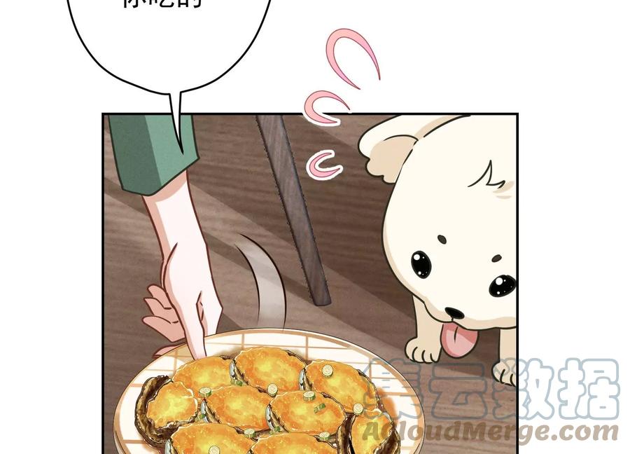 第161话 有些人狗都不如42