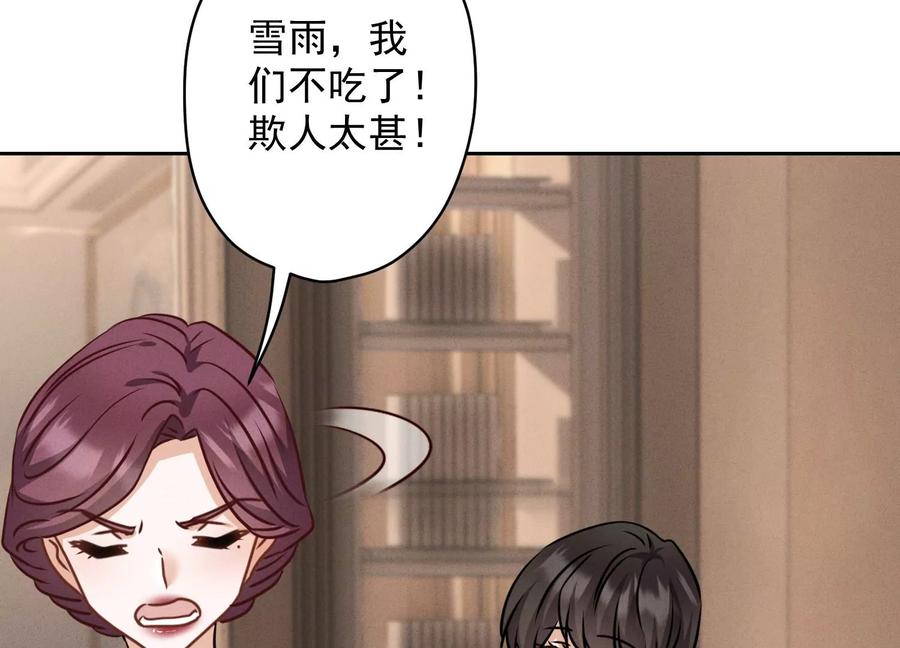 第161话 有些人狗都不如44