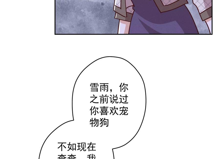 第161话 有些人狗都不如54