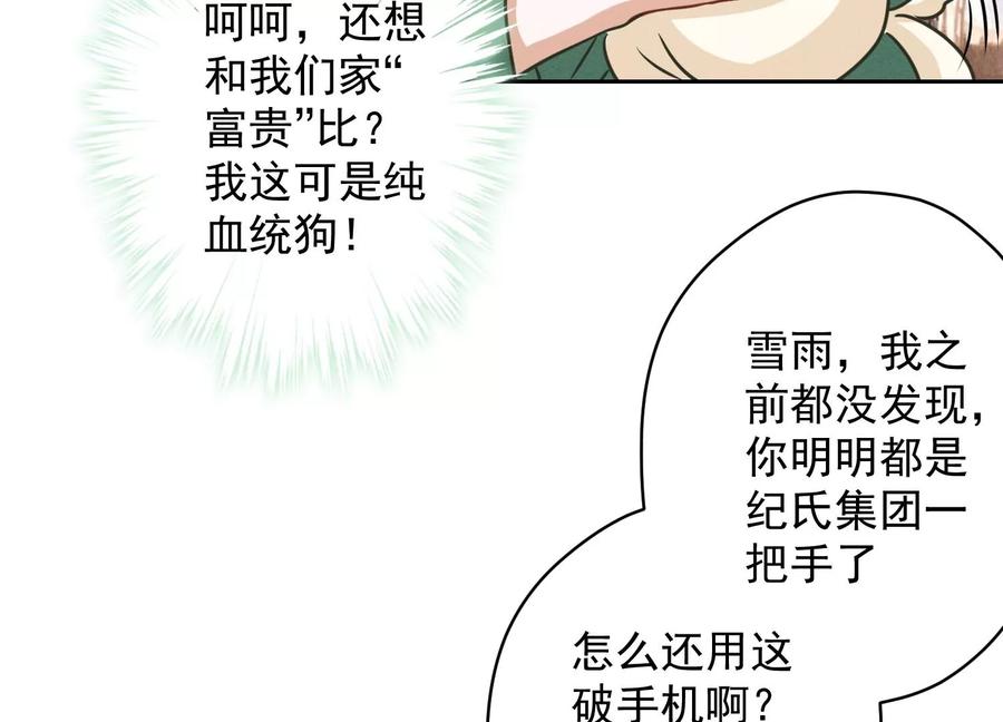 第161话 有些人狗都不如60