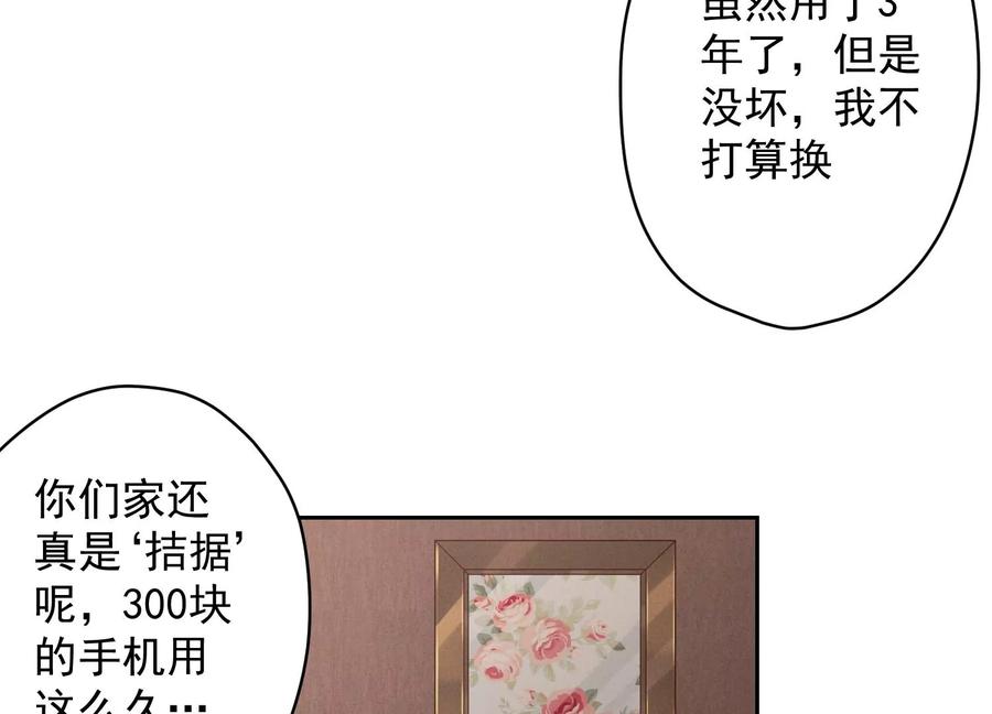 第161话 有些人狗都不如65