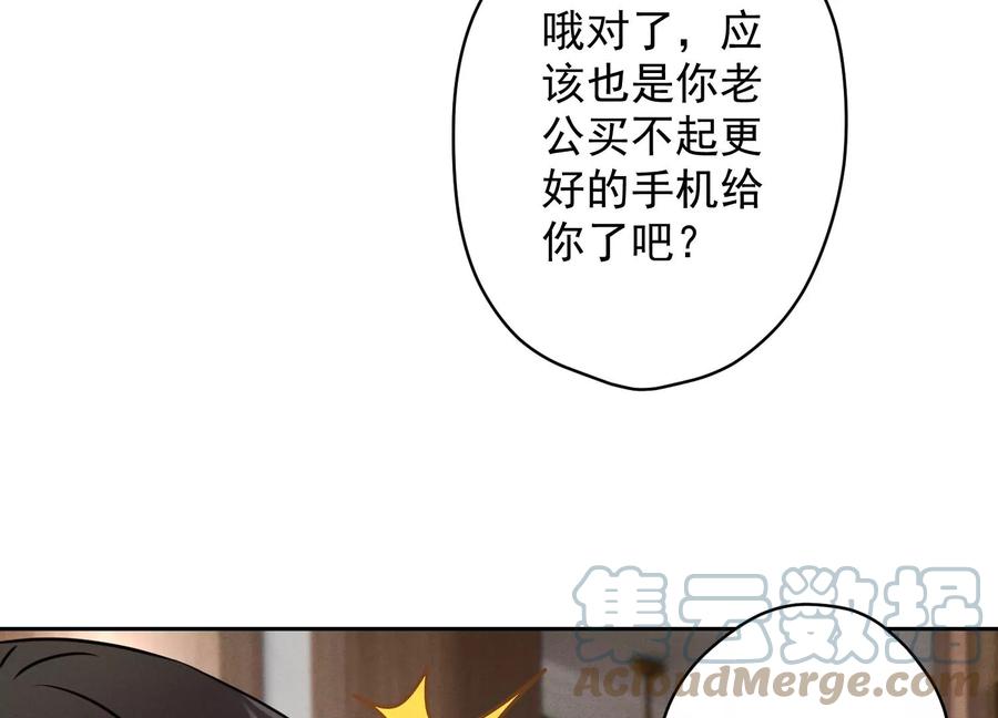第161话 有些人狗都不如67