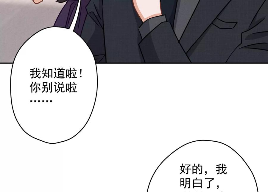 第161话 有些人狗都不如7