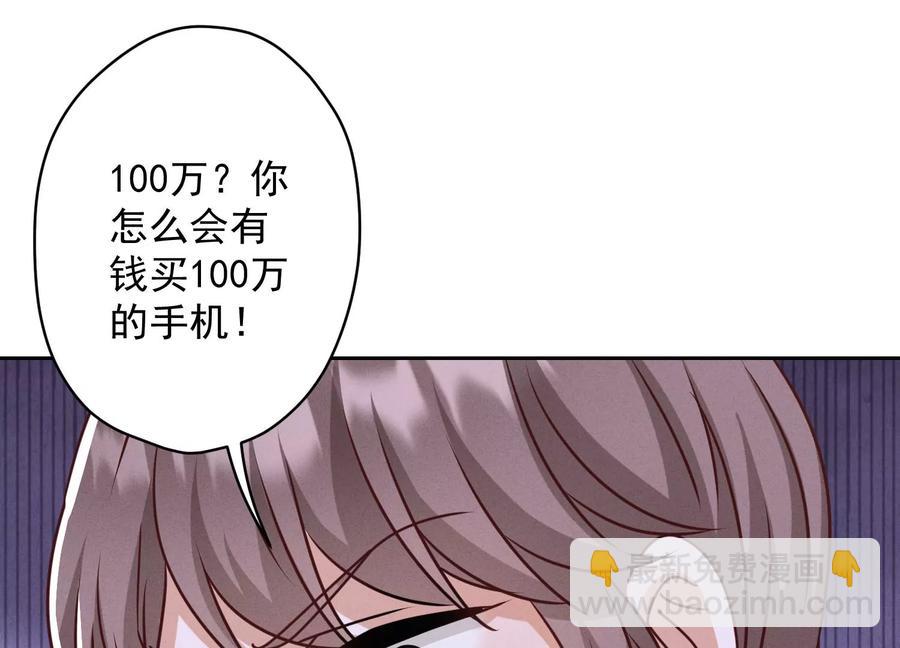 第161话 有些人狗都不如72