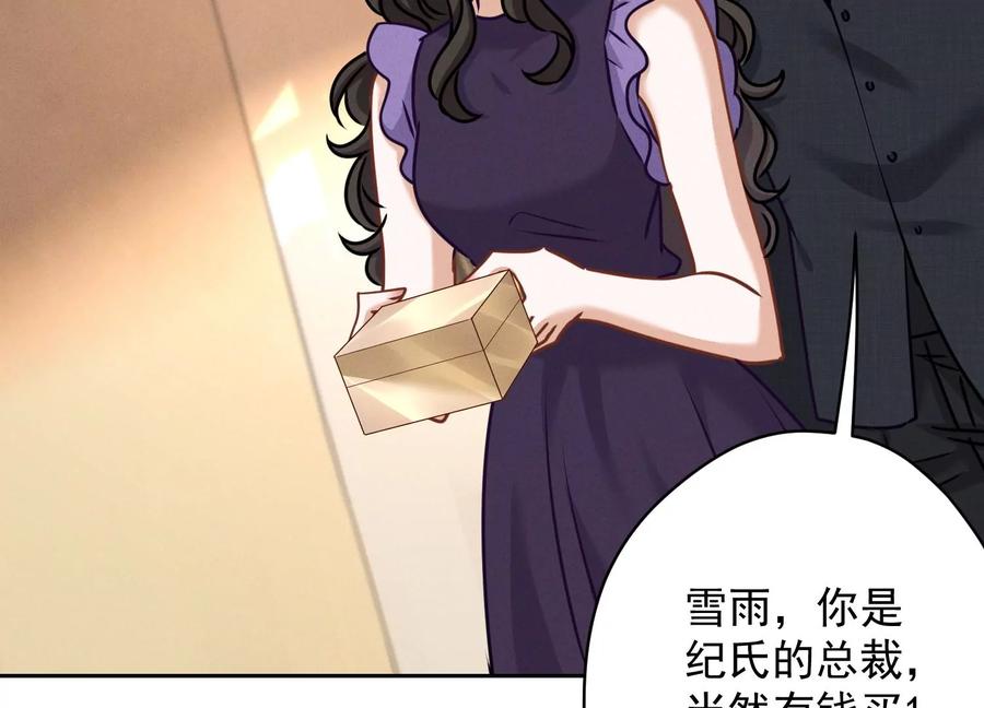 第161话 有些人狗都不如77