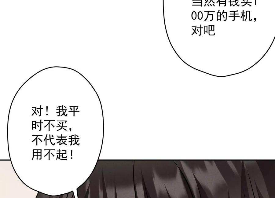 第161话 有些人狗都不如78