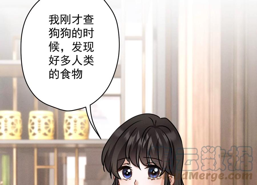 第161话 有些人狗都不如85