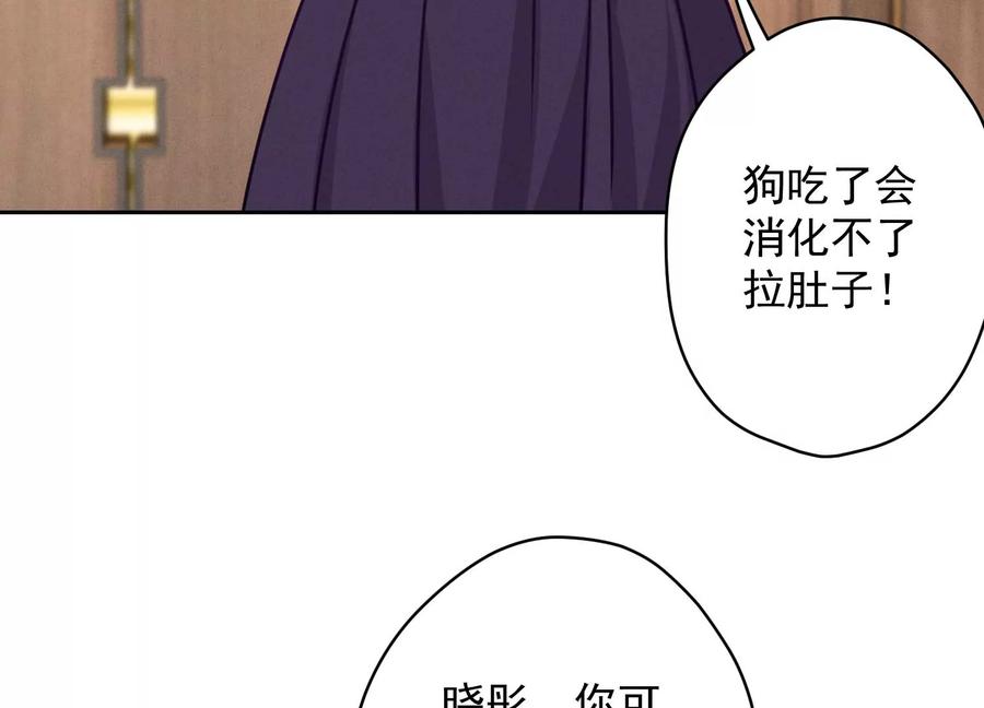 第161话 有些人狗都不如87