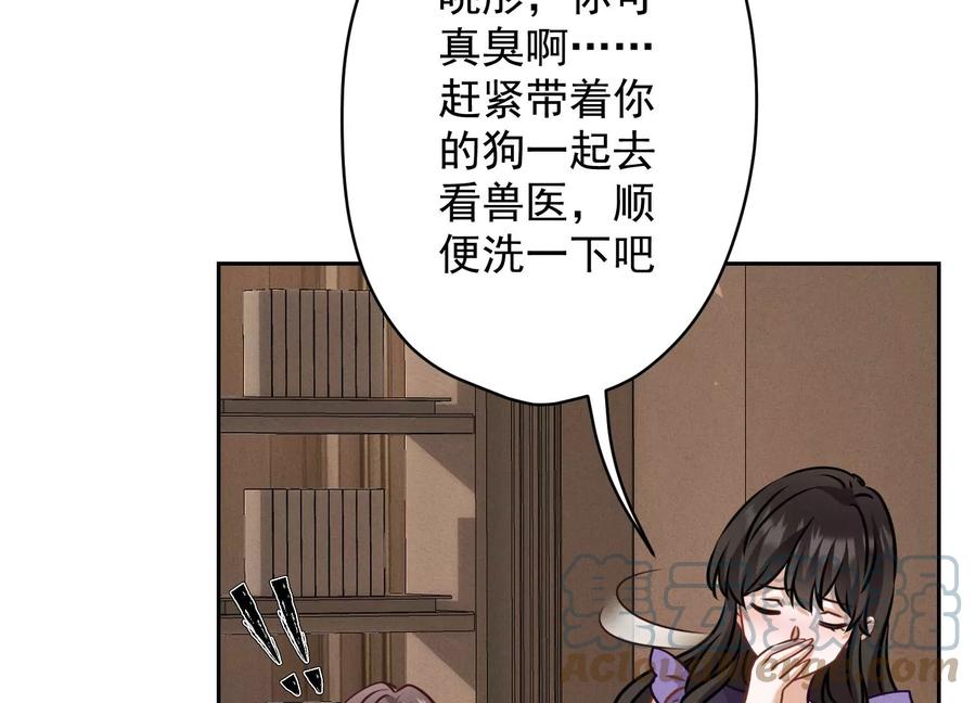 第161话 有些人狗都不如88