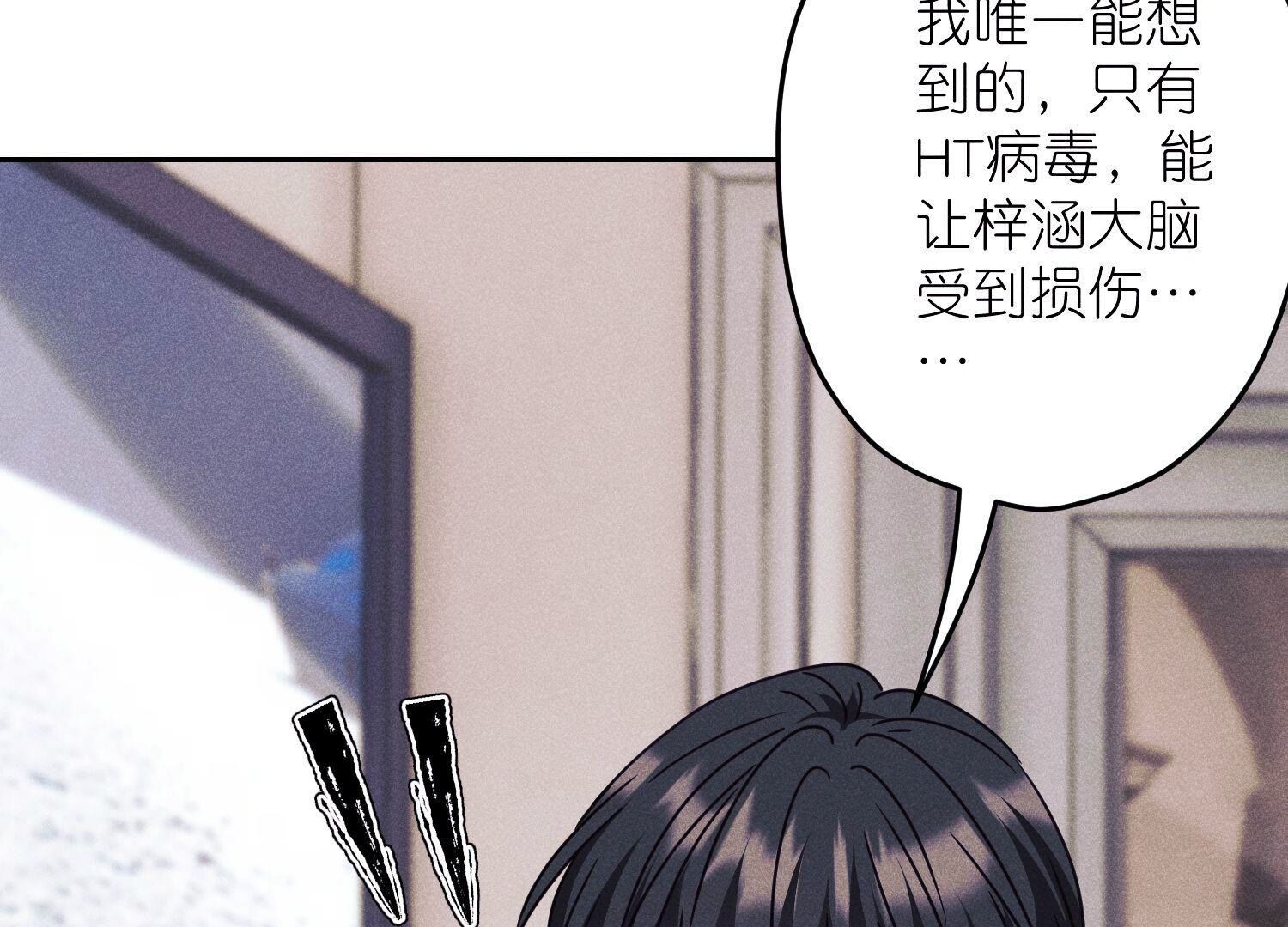 第219话 变态病毒79