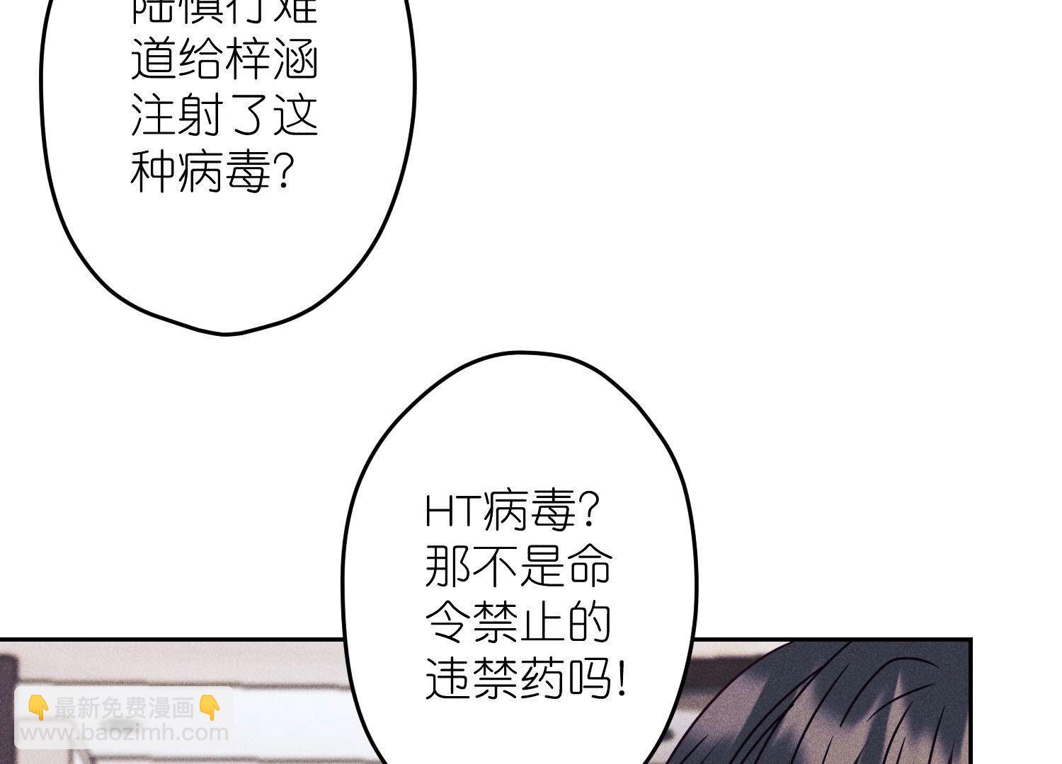 第219话 变态病毒82