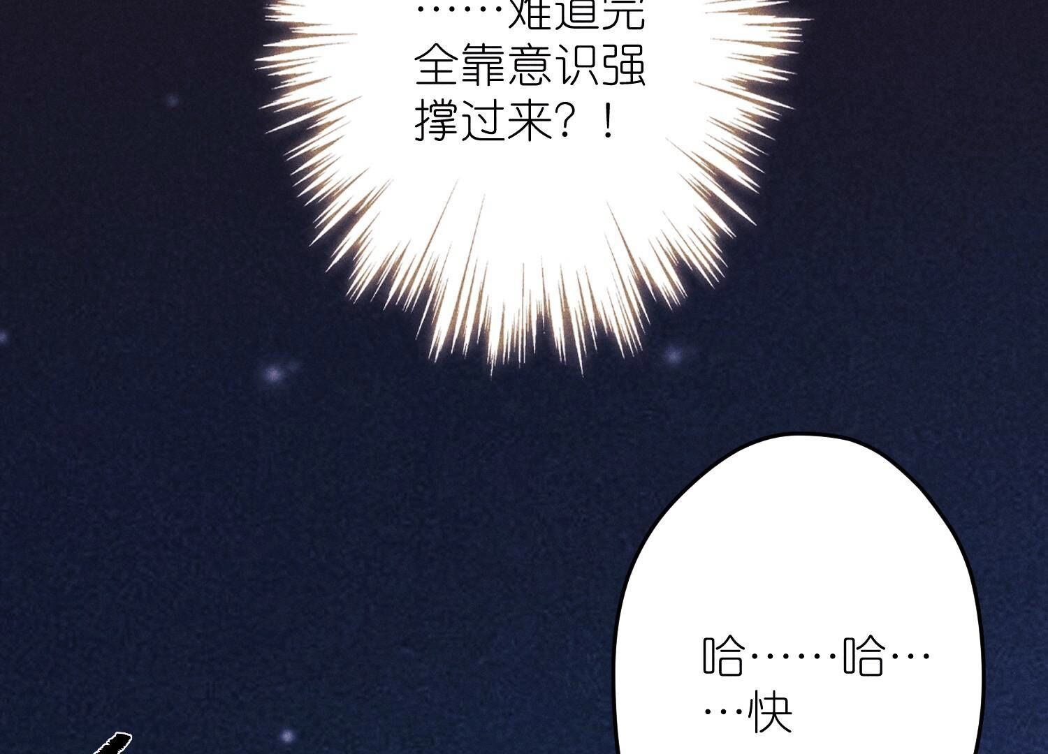 第228话 坚强的信念98
