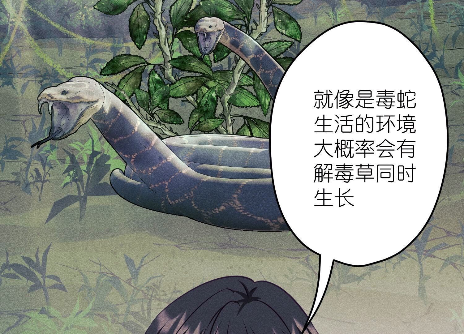 第232话  关心则乱13