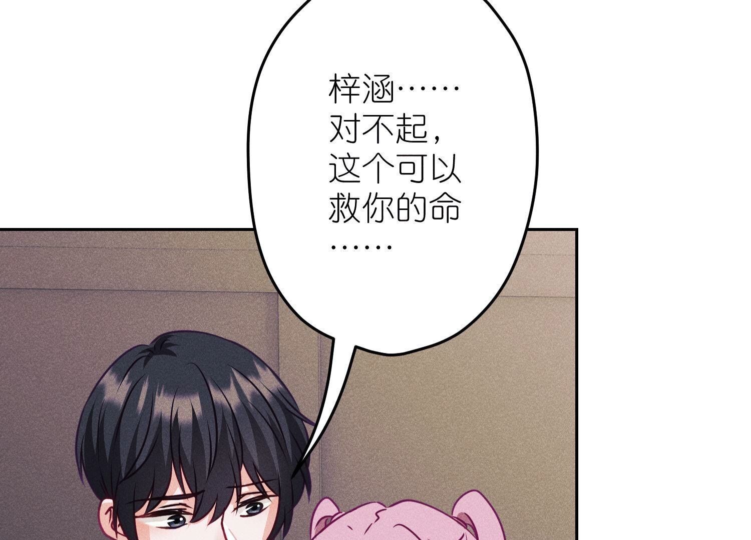 第232话  关心则乱34