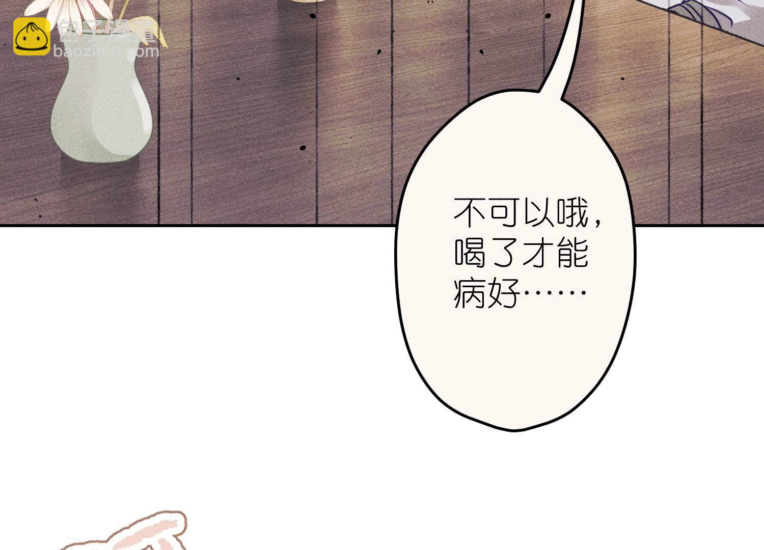第232话  关心则乱39