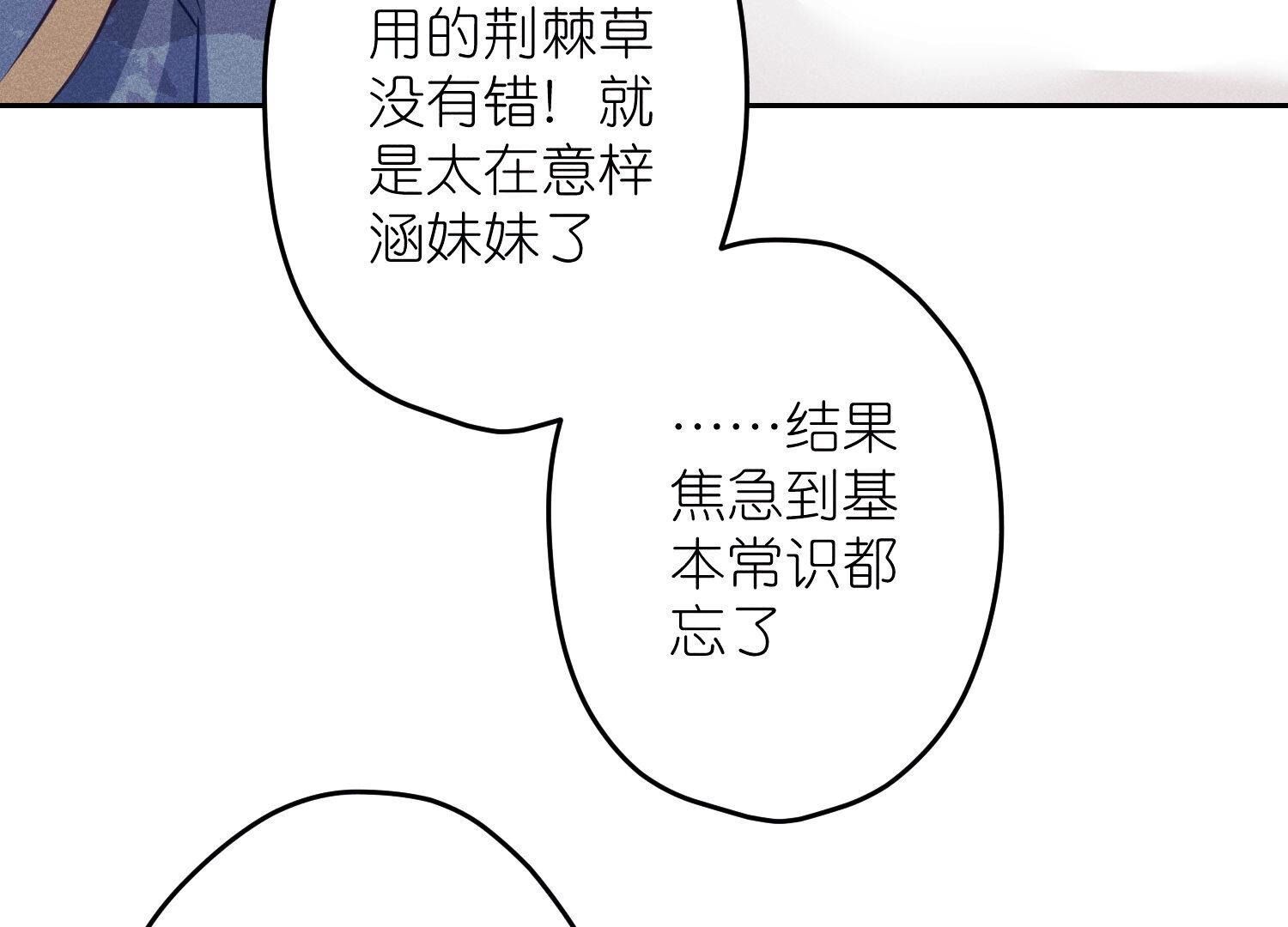 第232话  关心则乱68