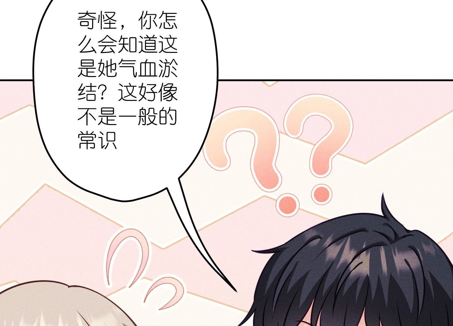 第232话  关心则乱69