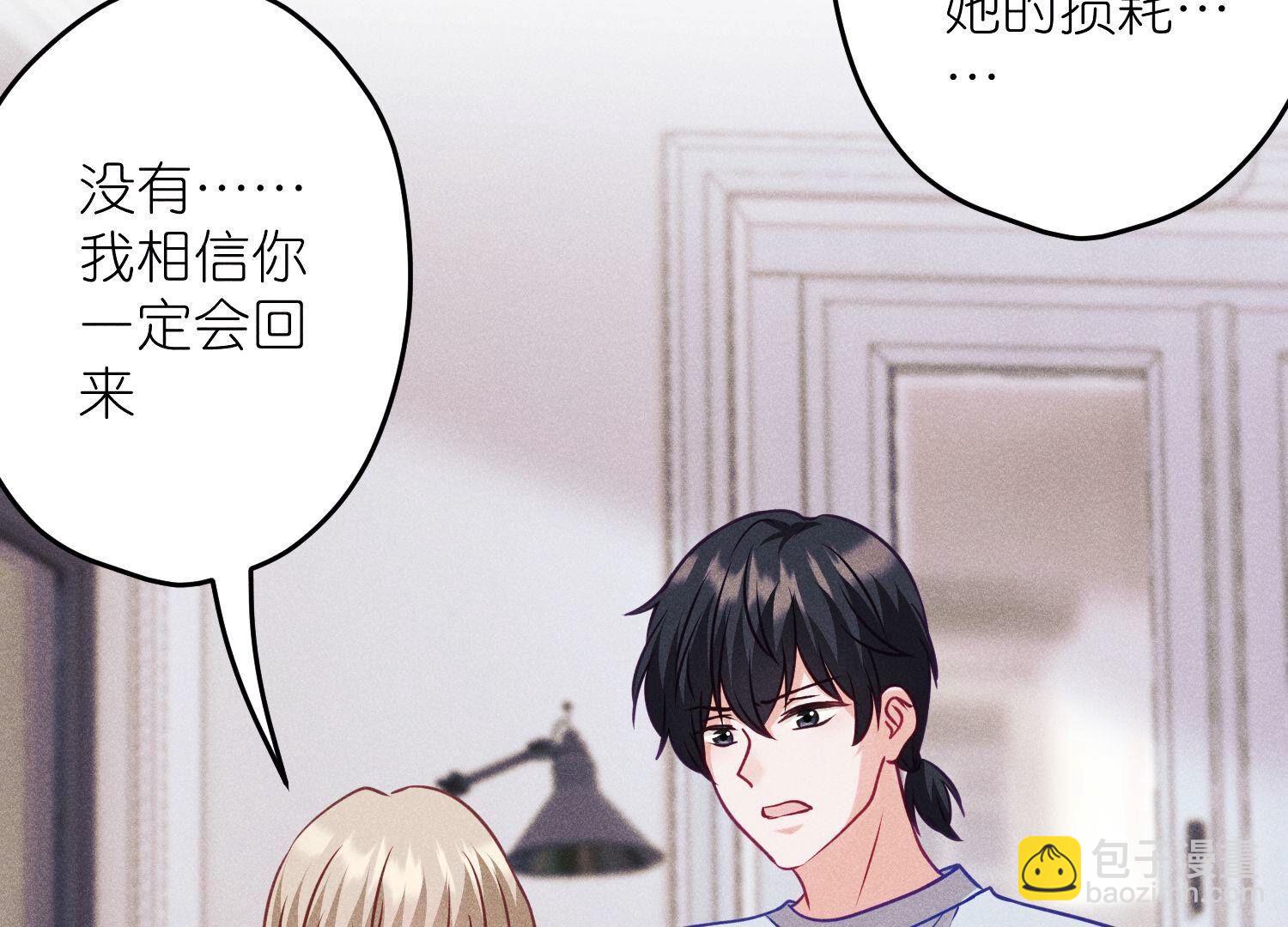 第232话  关心则乱7