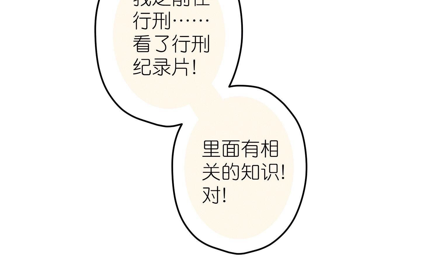 第232话  关心则乱71