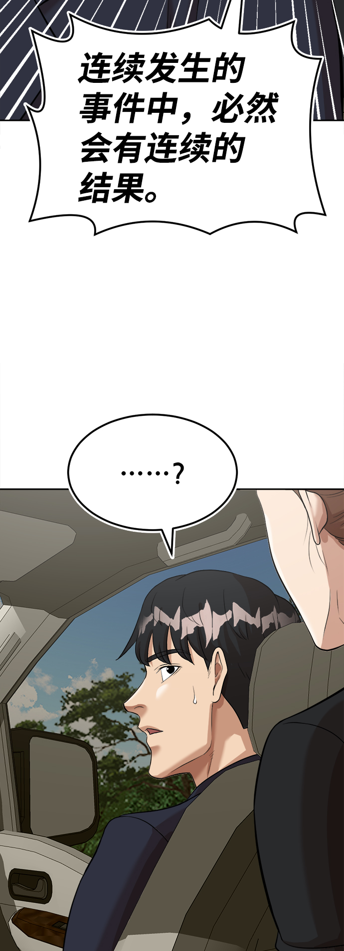 第8话102