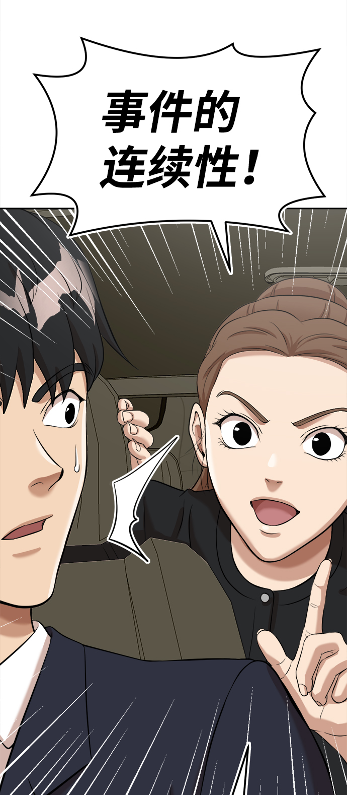 第8话105