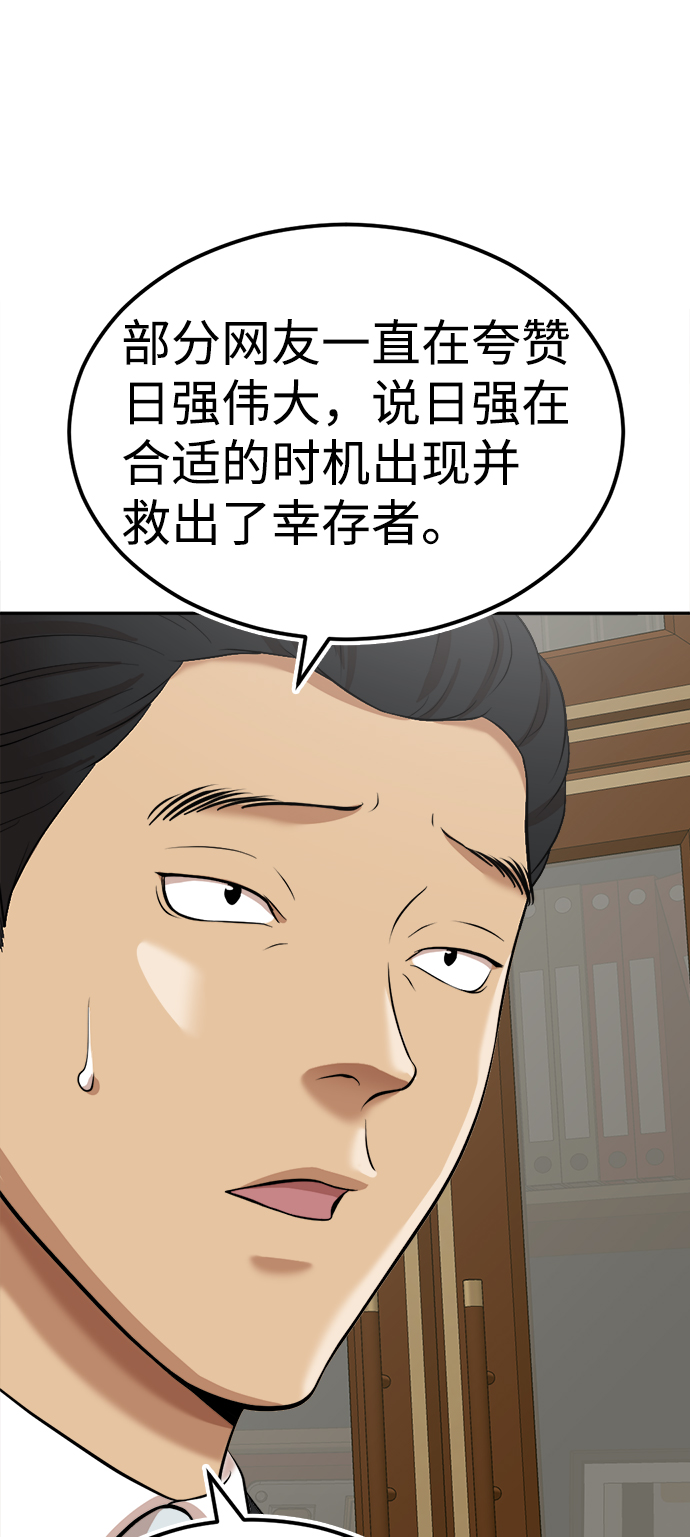 第8话43