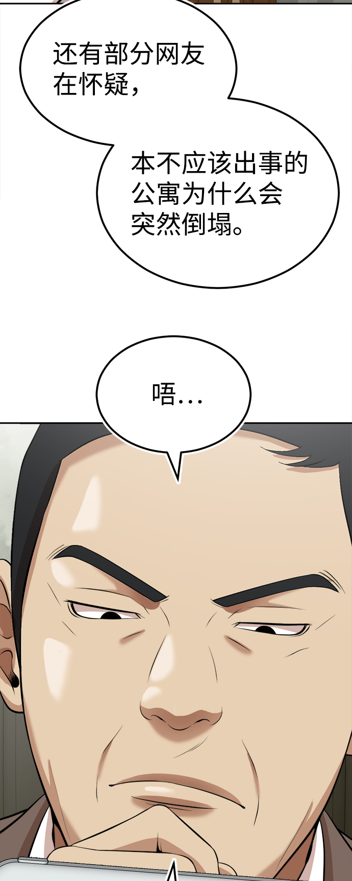 第8话44