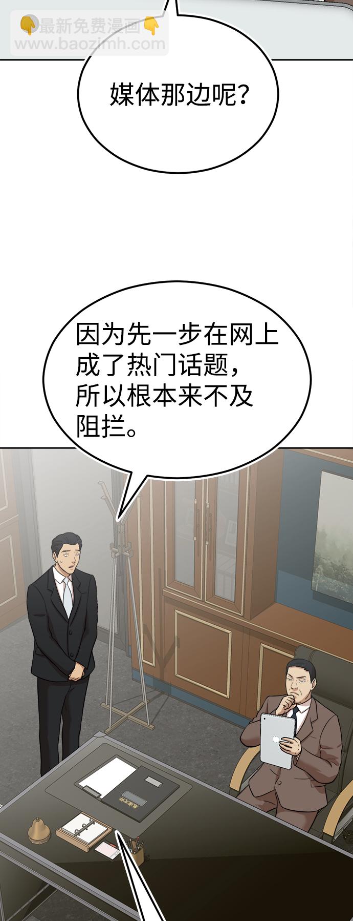 第8话45
