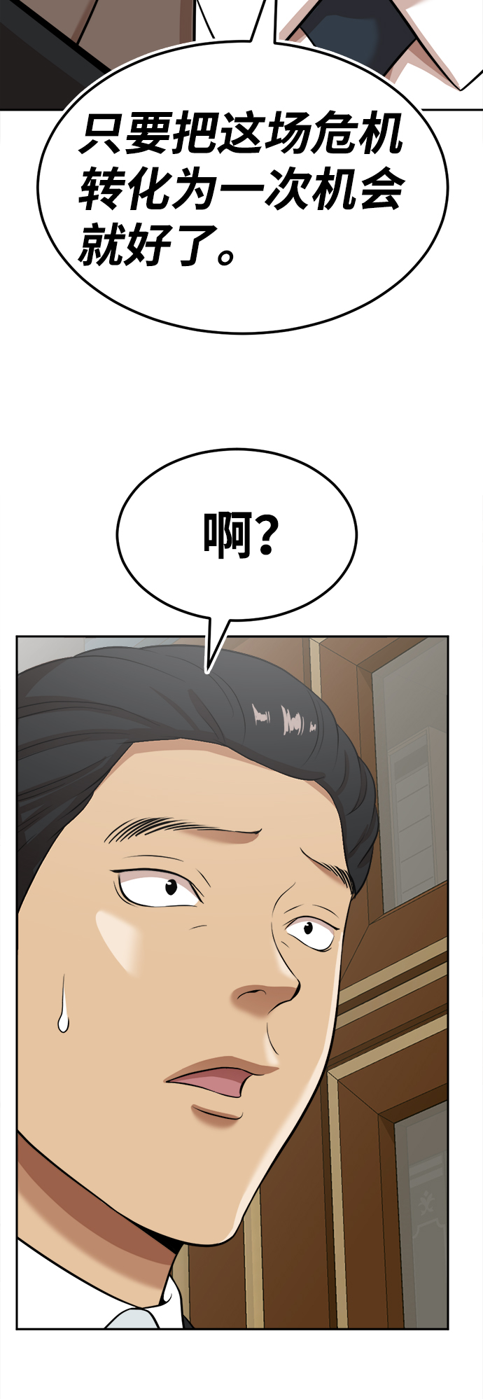 第8话54