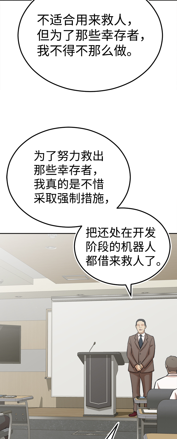 第8话74