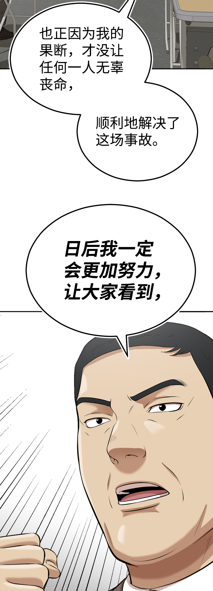 第8话75