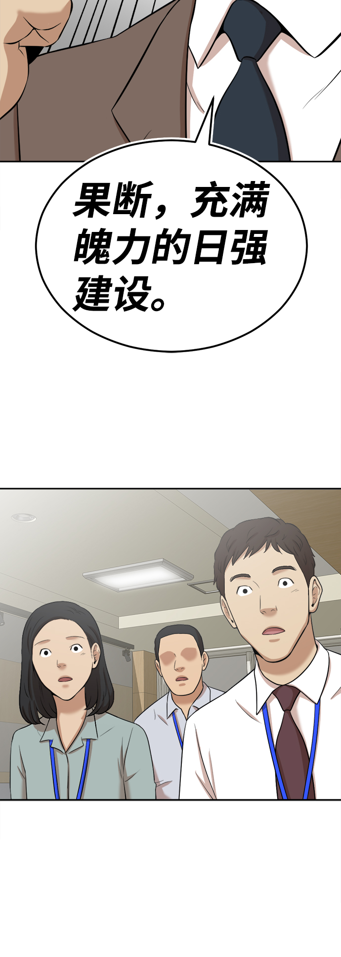 第8话76