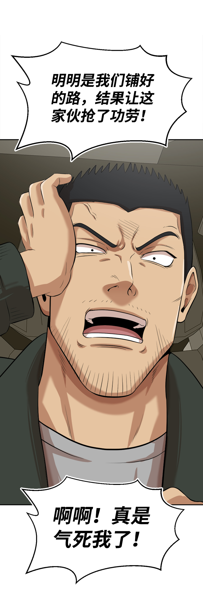 第8话84