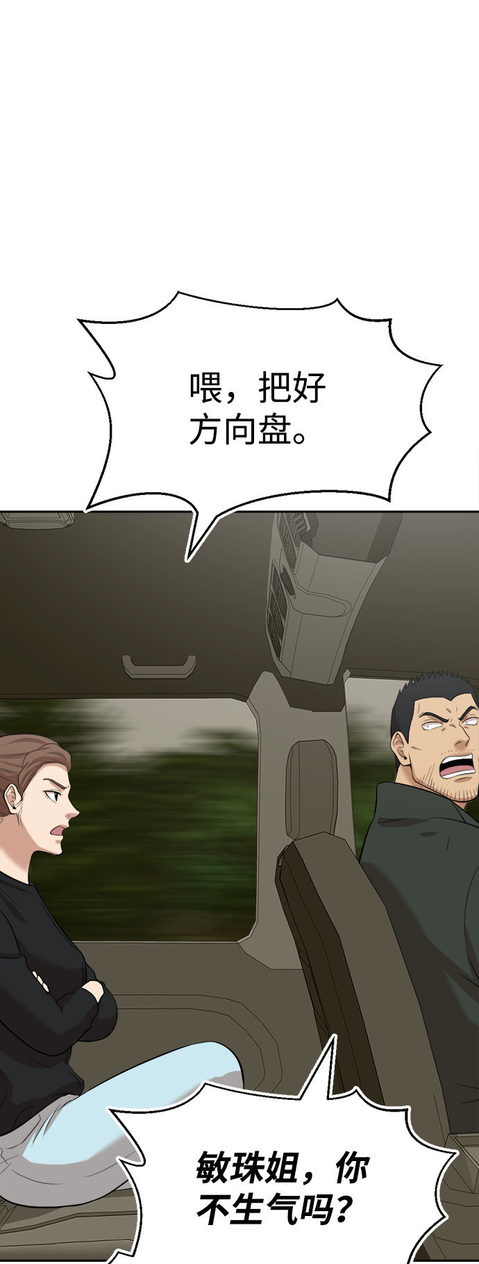第8话85