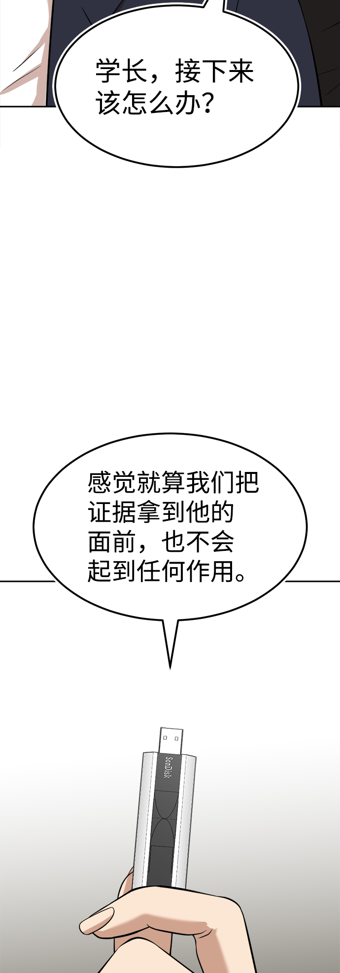 第8话93
