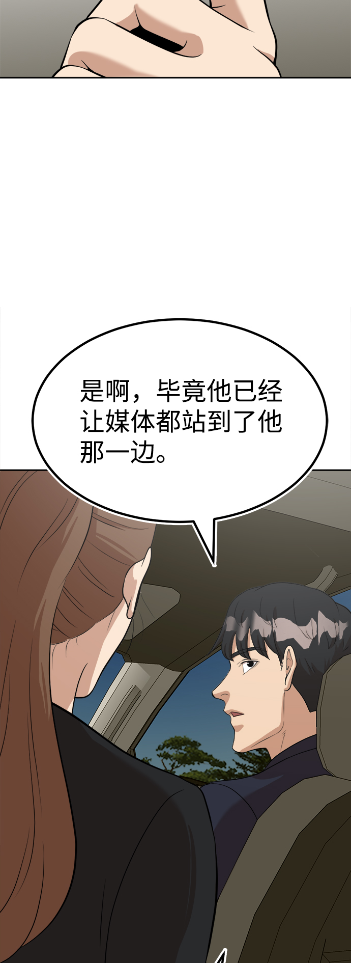 第8话94