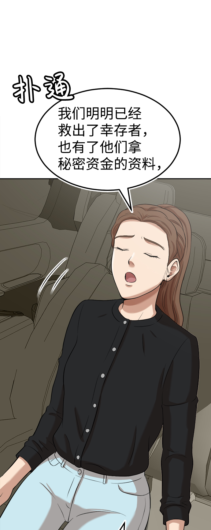 第8话97