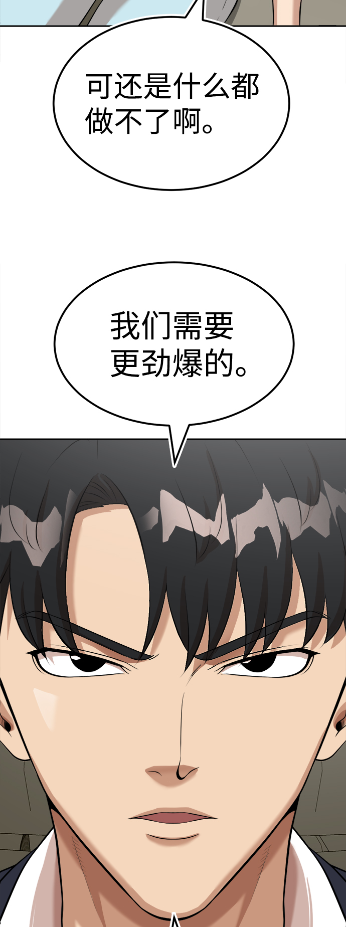 第8话98