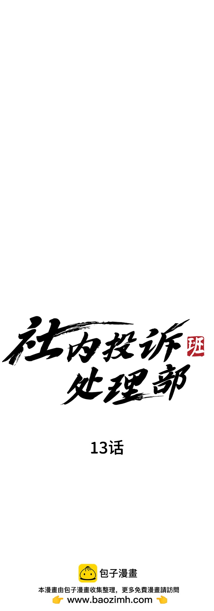 第13话53