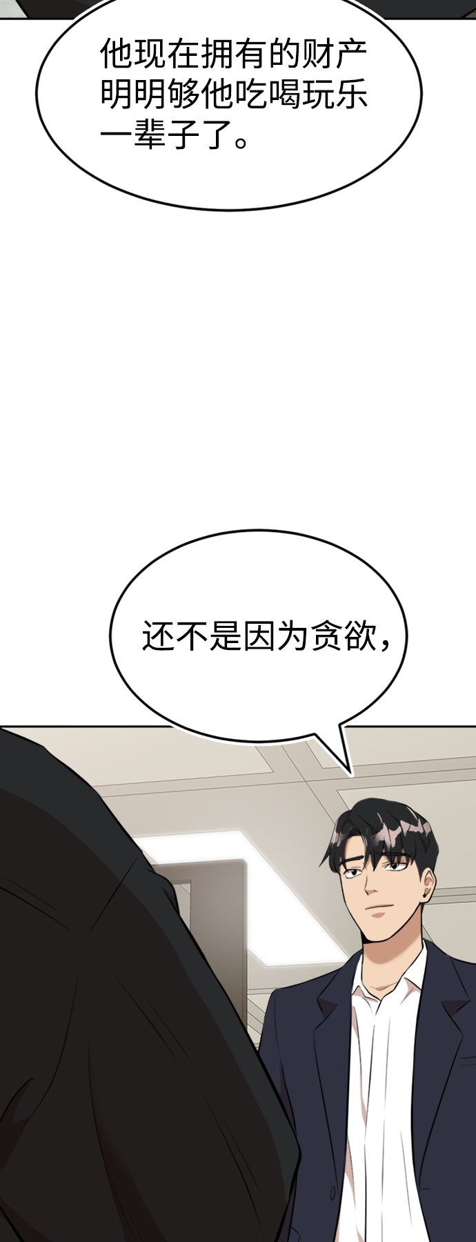 第13话69