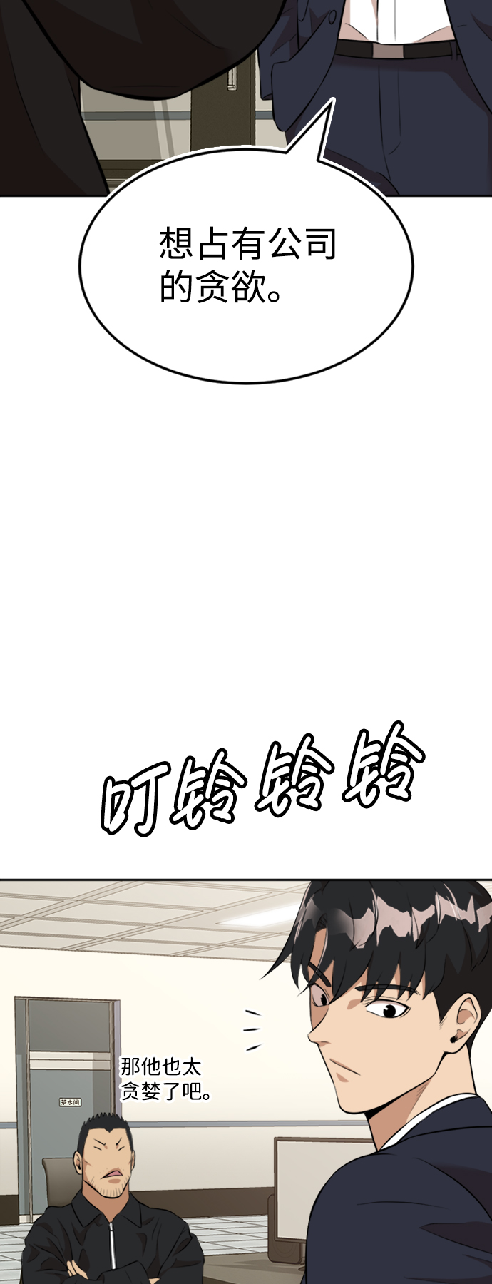 第13话70