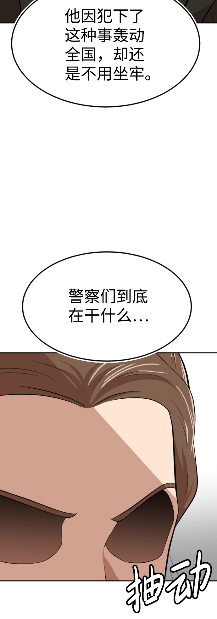 第15话70
