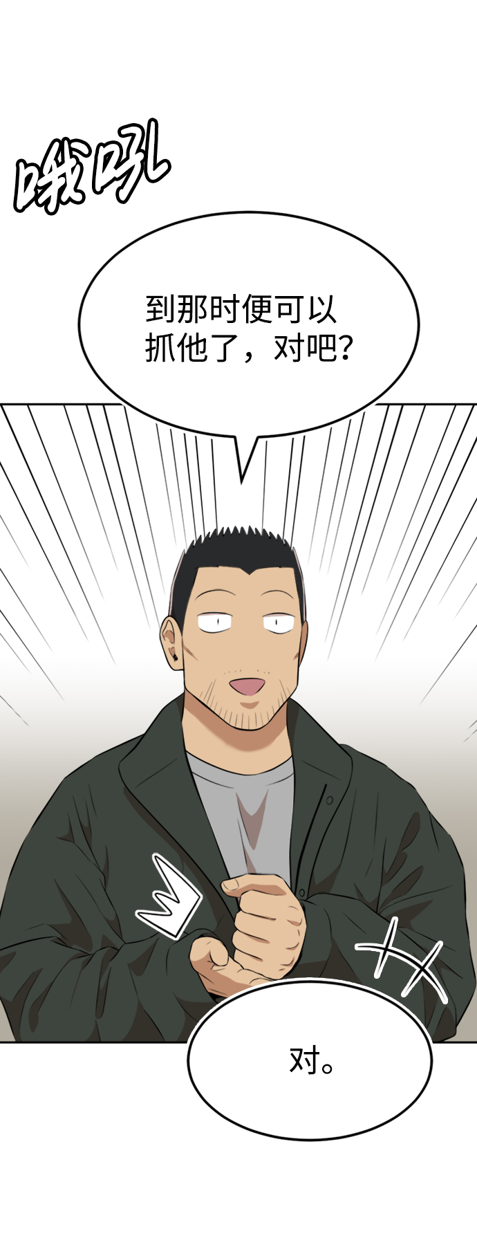 第15话79