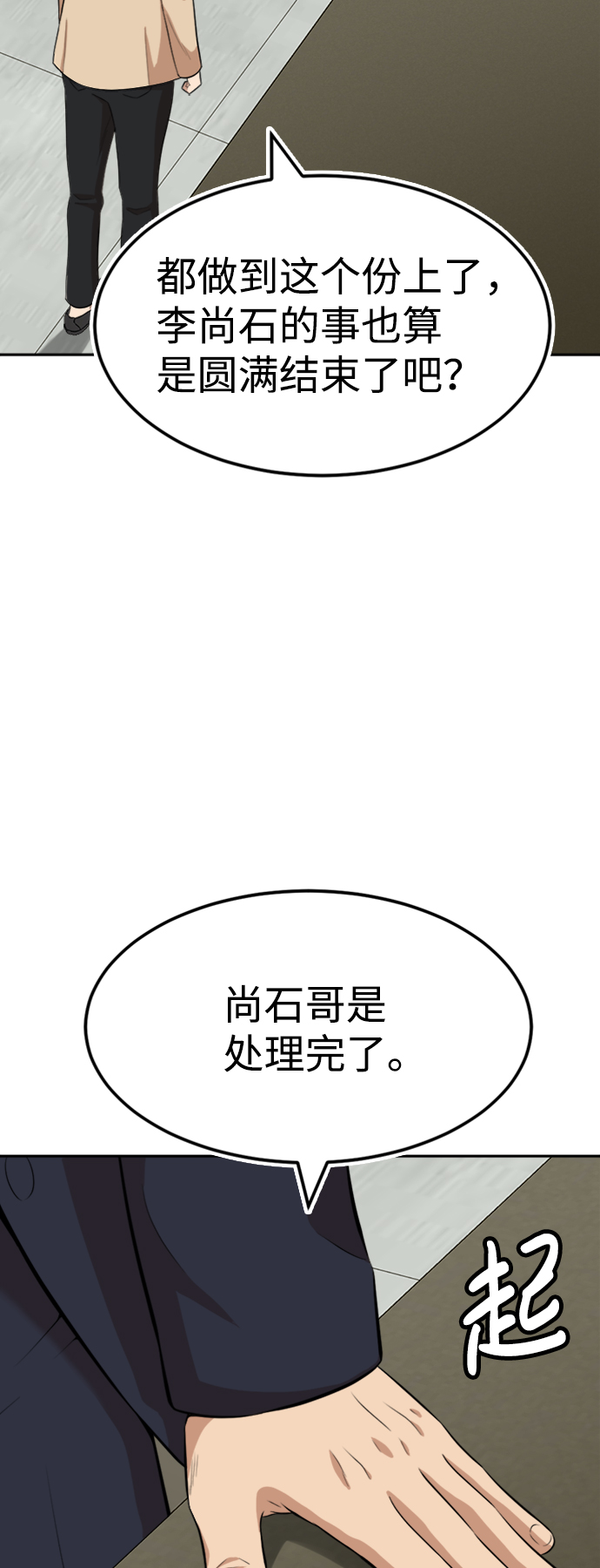 第15话83