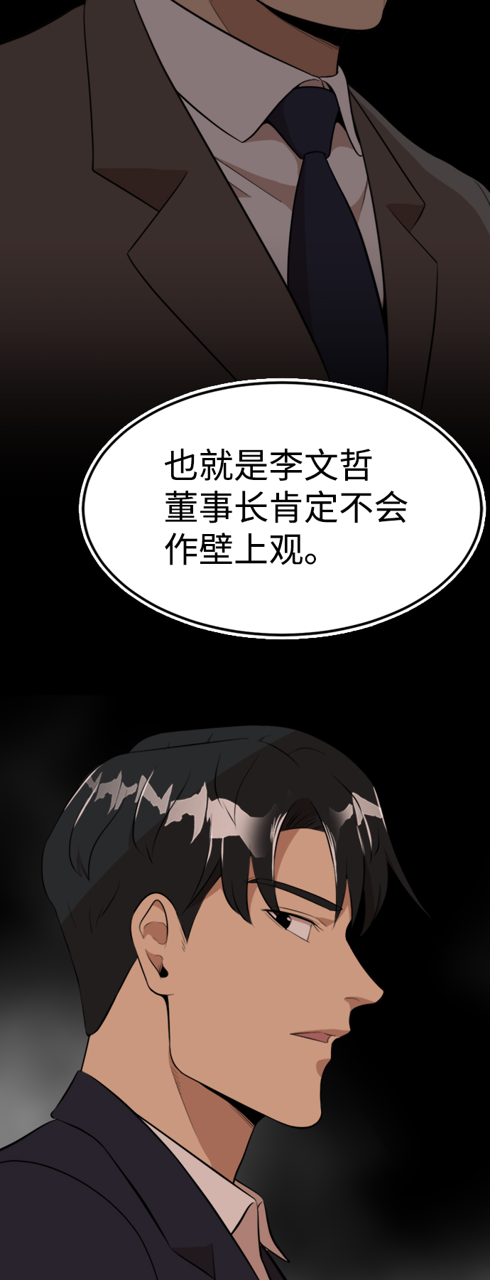 第15话86