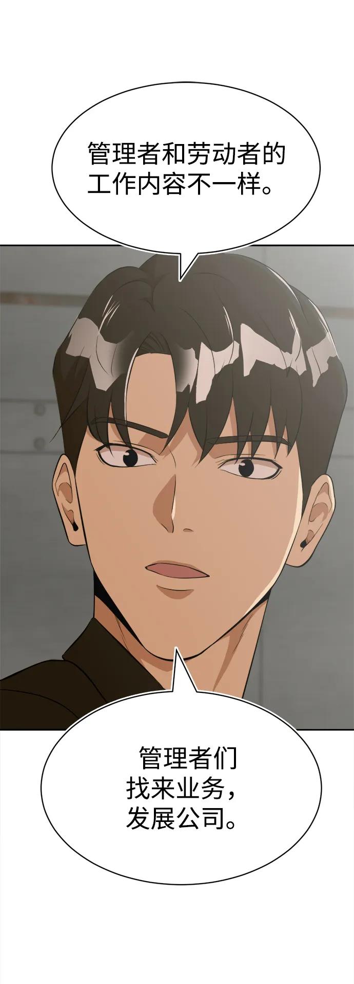 第21话102