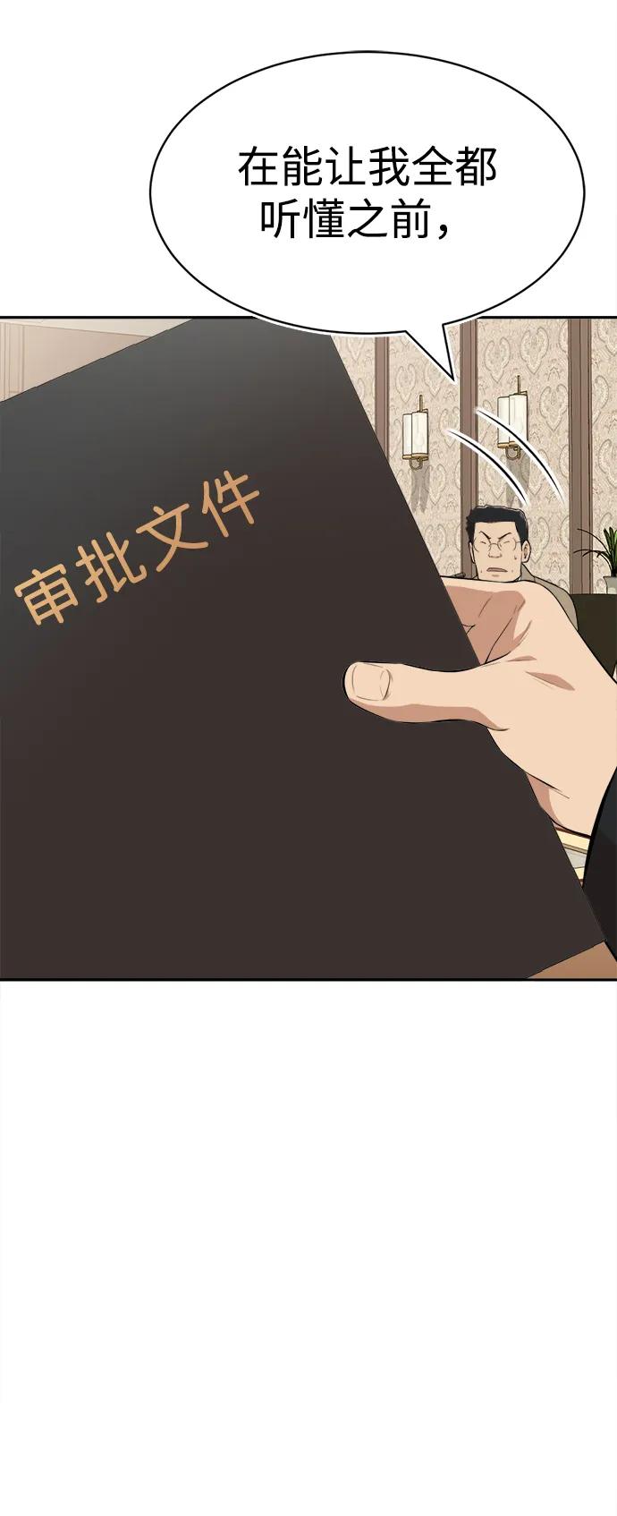 第21话38