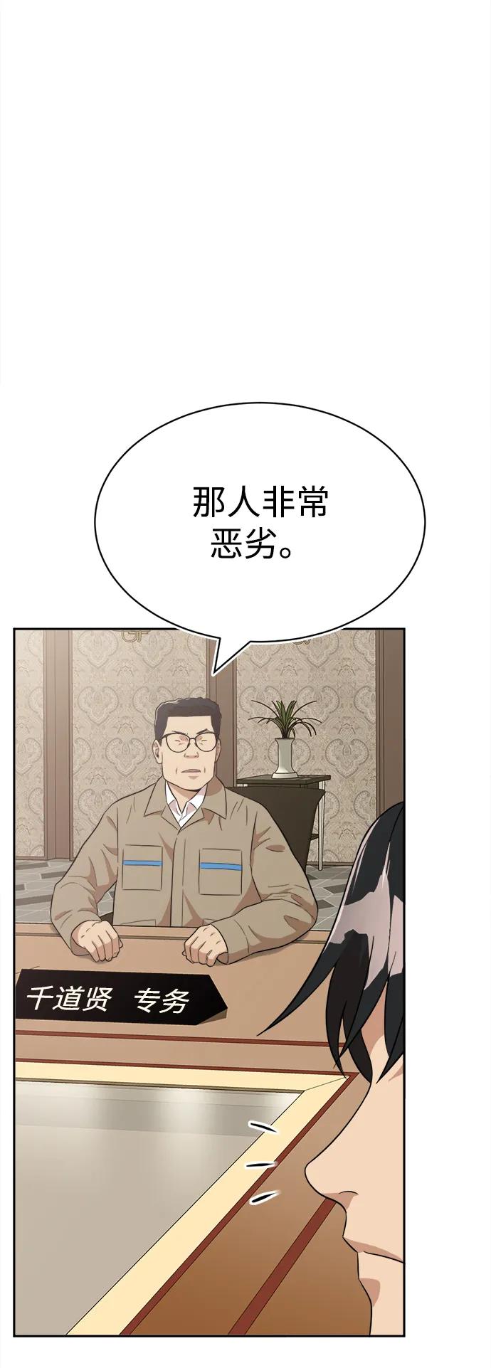 第21话4